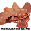 豚腰 豚マメ2個もしくは整形済み約200g 豚の腎臓 業務用 中華食材 猪腰子 domestic nasu pork kidney父の日 敬老の日 3