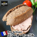 BRIDORフランス産ブリドール社製半焼成パン・オ・セーグル45g2個 Rye artisan frozen stone oven part baked 45g 2pieces