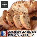 LE FOURNIL DE PIERREフランス産ル・フル