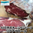 不定貫ニュージーランド産ブランド牛オーシャンビーフ、リブアイロール厚み約2.5cm、ステーキ肉で肉三昧、バーベキュー60days dry aged Ocean Beed Ribeye roll steak cut2.5cm kg selling父の日 敬老の日