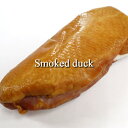 合鴨スモーク1本200g Smoked duck スモーク香る合鴨スモーク。 オードブル パーティにいかがでしょうか♪ あいがも かも肉 合鴨スモーク ハム ロース父の日 敬老の日 3