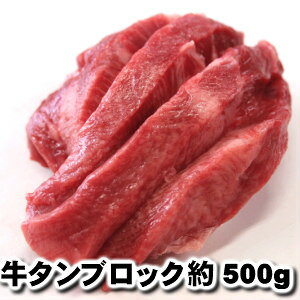 ubN whole beef tongue 500g-550g̓ hV̓@ @ Ԑg  ^