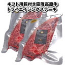 商品説明名称 とちぎ霧降高原牛45日熟成ドライエイジング原材料名牛肉　 原産地日本内容量約230g×2枚 賞味期限165日保存方法−18℃以下 製造者株式会社　渡清栃木県宇都宮市東宿郷5−6−6電話番号　 028−634−3474FAX　028−633−8921