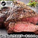 ニュージーランド産シルバーファーン・ファームス社製ポーターハウスステーキ約220g ステーキ丼 ステーキ重 ステーキ父の日 敬老の日