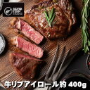 ニュージーランド産シルバーファーン・ファームス社製牛リブアイロールステーキカット約400g new zealand grass fed beef ribeye roll父の日 敬老の日