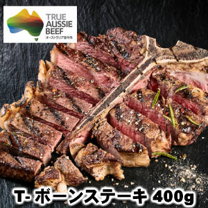 テンダープラスジャパン社製 オーストラリア産若齢牛Tボーンステーキ400g 牛肉ヒレ 牛ステーキ肉 赤身肉 骨付き父の日 敬老の日