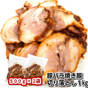 伊達の純粋赤豚 精肉 切り落とし 500g【冷凍】(お徳用 切り落し 小間切れ 豚肉 お得 やわらかい肉 はしっこ 高級 お取り寄せ しもふりレッド デュロック種 国産肉 国産豚肉 宮城産 登米市産)