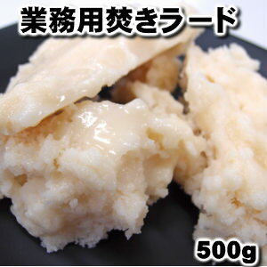 プロ用上級ラード パン作り お菓子作りに 製菓 フライに pro use lard for cooking父の日 敬老の日