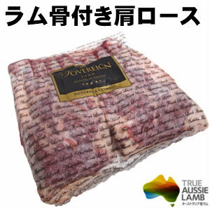 【不定貫】オーストラリア産フレンチショルダーラムラック582円/100gあたり（ラム骨付き肩ロース 仔羊 ラム肉 ラムブロック Lamb shoulder frenched rack Australia平均重量約1kg-約1.3kg