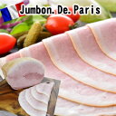 商品説明名称Jumbon De Paris（ボンレスハム） 原材料名豚モモ肉　食塩（岩塩）調味料（アミノ酸等）ぶどう糖　 リン酸塩Na　亜硝酸塩Na（発色剤）　酸化防止剤（ビタミンC　ビタミンE）原産地日本内容量 180g賞味期限20日保存方法10℃以下 製造者株式会社　渡清栃木県宇都宮市東宿郷5−6−6電話番号　 028−634−3474FAX　028−633−8921アレルギー表示本製品は卵　小麦　乳　牛肉　大豆　鶏肉豚肉　ゼラチンを含む他の製品と共通の設備で製造しています。 ■商品説明「パンに負けないハムを！」をコンセプトに作り上げました。しっとりと柔らかいのが特徴の那須産豚モモ肉を使ったハムです。氷温熟成した那須産豚もも肉塊を使用し、ブイヨンで煮込みながら加熱するフランスのパリ名物ハムです。那須産豚モモ肉の自然な形を生かしてじっくりスモークした味わい深いモモハム、揺らぐ事のない上品な味覚をお約束します。 使用するスパイスも、特別にブレンドしたハーブを数時間煮出して香りを抽出したものを使い、素材からスパイスまでこだわって手づくりしています。ドイツ産岩塩アルペンザルツが与えてくれるお肉の「旨み」を引き出す力。この力を活かした、余計な味がしないさっぱりとした味わいです。もちろん保存料や増量剤、着色料など一切使用しておりません。贈られた方が安心して召し上がっていただける手づくりのハムです。お好みのパンにチーズをはさんでいただくと最高です。DLG（ドイツ国際品質協議会）で金メダルを受賞しました。