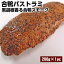 合鴨パストラミ1本200g Duck smoked pastrami 黒胡椒香る合鴨パストラミ。 オードブル パーティにいか..