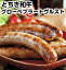 送料無料 最上級とちぎ和牛グローベブラートヴルスト Wagyu grobe bratwurst約180g2パック父の日 敬老の日
ITEMPRICE