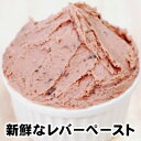 新鮮なレバーペースト160g domestic pork liver pate