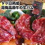 肉のうまみ最大級!!とちぎ霧降高原牛使用白カビ熟成生ハム 90日以上熟成 Jambon Cru ブレザオラ イタリア 牛ハム父の日 敬老の日 780円