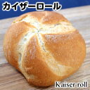 カイザーロール Kaiser roll メインデ