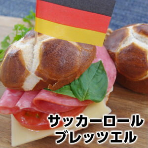 サッカーロールブレツッエル german brezel football roll父の日 敬老の日