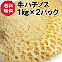 煮はちのす　1袋　約 400g（配送料・手数料別）