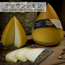 スペイン ガリシア州ルーゴ県ビラルバ産ケソサンシモン約250g　Queso San Simon　587円/100gあたり