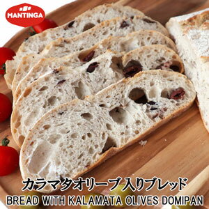 マンティンガ社製カラマタオリーブ入りブレッド335g Bread with kalamata olives domipan