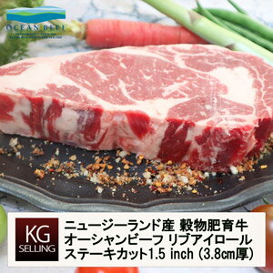 ニュージーランド産ブランド牛オーシャンビーフ、リブアイロール約500g-約600g 厚み約3.8cm 6981円税込/kg/再計算 本格ステーキ肉で肉三昧、バーベキュー Ocean Beed Ribeye roll steak cut 1 inch kg selling