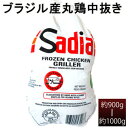 ブラジル産ホールチキン約1kg 参鶏湯　サムゲタン　中抜き　ローストチキン　水炊き　鶏肉　丸ごと1羽　コラーゲン　クリスマス