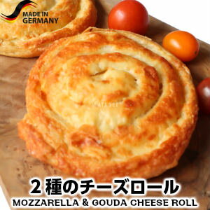 チーズパン 完全焼成済みモッツアレラとゴーダの2種のチーズロール mozzarella gouda cheese roll