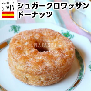 シュガークロワッサンドーナッツ sugar coissant donuts