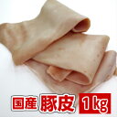 Yؔ@ؔ@ؓ@Ⓚ@1kg@@domestic pork skin