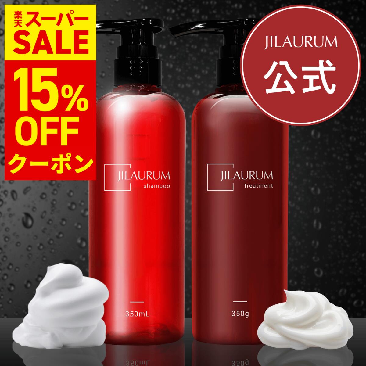 楽天市場】JILAURUM(ジルオーラム) ヘアオイル レディース メンズ