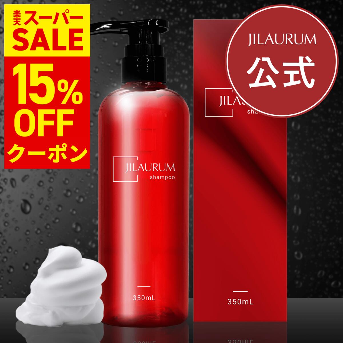 楽天市場】ジルオーラム ヘアオイルの通販