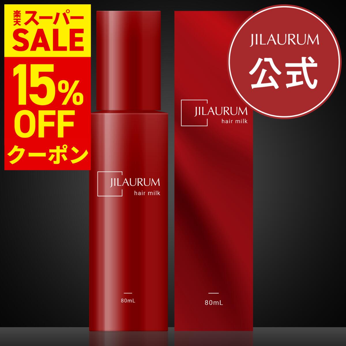 楽天市場】JILAURUM(ジルオーラム) ヘアオイル レディース メンズ