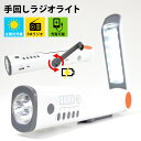 防災ラジオ 多機能 ランタン 懐中電灯 ソーラー発電 手回し充電 LEDライト USB 充電式 防災グッズ 停電対策 デスクライト 電池不要 携帯ラジオ 携帯充電器 スマホ充電 防災 防犯 救助 アウトドア キャンプ 車内泊