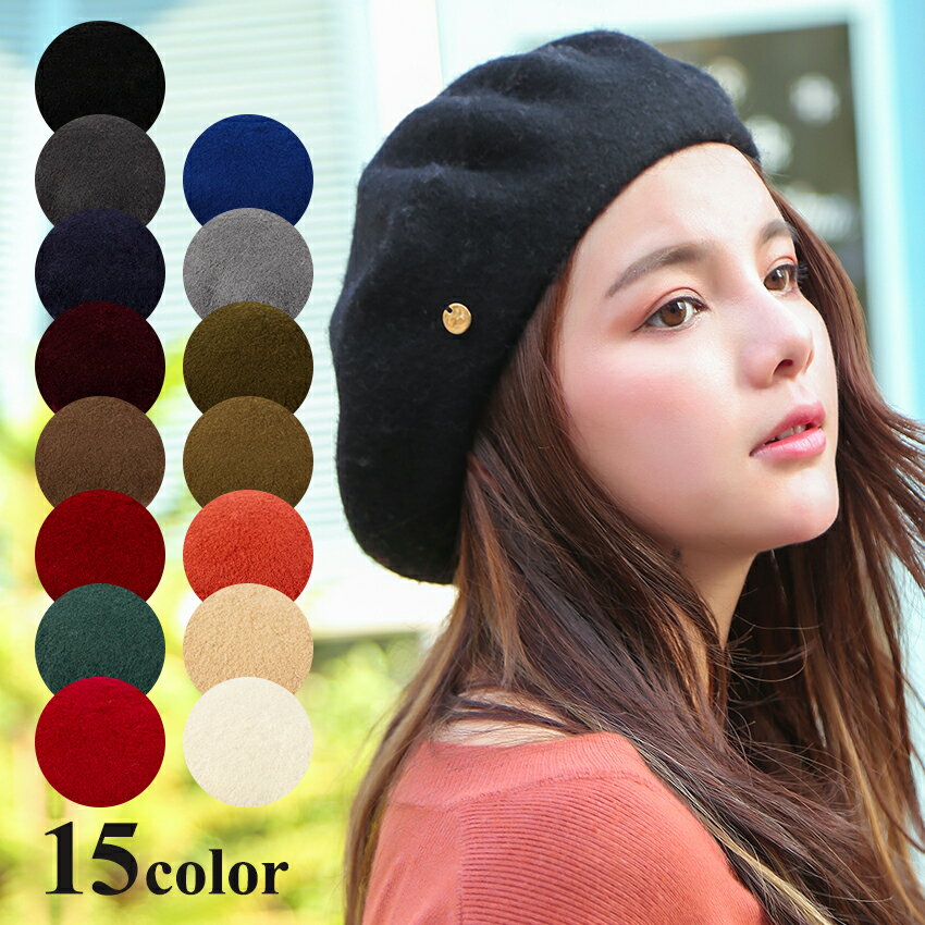 帽子 ベレー レディース ウール 秋冬 ベレー帽 シンプル フェルト ハット ファー ベーシック 防寒 ポッチなし プチプラ 20代 30代 40代 秋冬新作のサムネイル