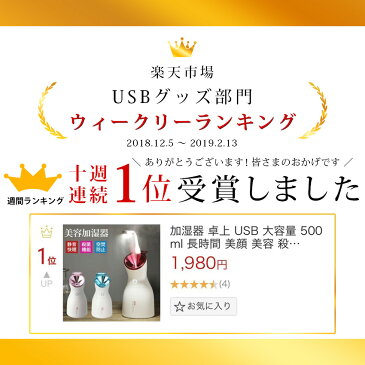 加湿器 卓上 USB 大容量 500ml 長時間 美顔 美容 殺菌 空気浄化 乾燥対策 風邪予防 卓上加湿器 静音設計 オフィス デスク 寝室 赤ちゃん 子ども 部屋加湿 節電 省エネ エコ 車載加湿器 花粉対策 受験生