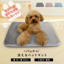 【夏冬両用リバーシブル仕様！】 ペットマット 洗える 蒸れない 防水 ペット用 犬 猫 ペット マット ベッド 高反発 ファイバー 体圧分散 小型犬 床ズレ シニア 高齢 シニア犬 寝たきり ペット用品 介護マット ペットベッド ケアマット 犬用品 猫用品 犬用 猫用