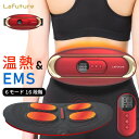 腰ケア 運動補助器 EMS 電気刺激 低周波 温熱 腰 温め