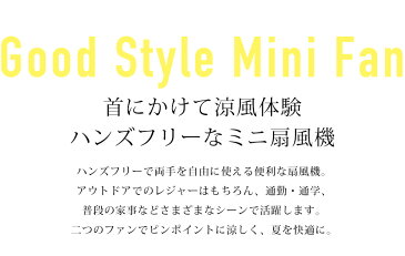 【先行予約】扇風機 首掛け ハンズフリー 卓上 USB 充電式 サーキュレーター ハンディ スタンド 静音 ミニ扇風機 熱中症対策 ミニファン 防災グッズ 停電対策 地震 アウトドア キャンプ 冷風扇 節電 強風 風量調節 持ち運び便利