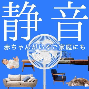 【半額クーポン使えます!】扇風機 リビング コードレス Lafuture 卓上 静音 首振り サーキュレーター おしゃれ 充電式 ポータブル扇風機 ポータブルファン 5枚羽根 高さ調節 折りたたみ タイマー アウトドア キャンプ シンプル 1年保証 プレゼント