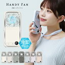 【最大700円OFFクーポン!】2025最新 ハンディファン 冷却プレート 首掛け ペルチェ 冷却 5way ハンディファン モバイルバッテリー 長時間 冷却ハ...