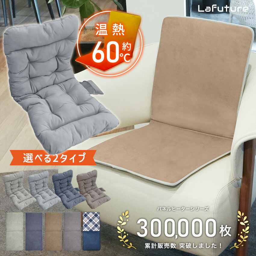 【1点3980円～ 2点半額/クーポンで☆累計30万枚突破】 ヒータークッション パネルヒーター タイマー付 椅子用ヒーター シートヒーター ホットカーシート 電気シート 電気ヒーター 省エネ ホットカーペット ホットマット 腰 背中 お尻 座椅子 車内 暖房器具 暖かい