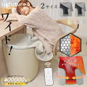 【ロイヤル最高峰2025年モデル☆累計販売数40万枚超】パネルヒーター 足元 リモコン付き ワイド ラウンド 遠赤外線 360度 足元ヒーター デスク下 ヒーター 足元暖房 フットヒーター PSE 暖房 省エネ 電気ヒーター 節電 Lafuture lff-d2205