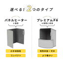 【累計販売数30万枚突破！】 パネルヒーター 足元 折りたたみ 遠赤外線 足元ヒーター こたつ オフィス デスクヒーター タイマー付 ヒーター あったかグッズ 足元暖房 フットヒーター PSE 暖房器具 省エネ 電気ヒーター 節電 トイレ 2