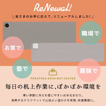 デスクヒーター パネルヒーター デスク 手元 ヒーター 卓上 デスクマット 学習机マット 机 ぽかぽか テレワーク 暖房 ホットマット 手元ヒーター 大判サイズ ホットカーペット 薄型 冷え対策 暖房器具 省エネ オフィス 受験生 ステーホーム ギフト