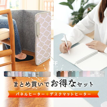 【パネルヒーター&デスクマットヒーターセット】パネルヒーター デスク 遠赤外線 ヒーター 足元 手元 デスクヒーター 薄型 テレワーク 暖房 フットヒーター 折りたたみ 電気ヒーター 冷え防止 暖房器具 省エネ オフィス 昼寝 自宅 こたつ トイレ 受験生 ペット用 ギフト