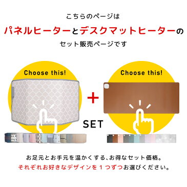 【パネルヒーター&デスクマットヒーターセット】パネルヒーター デスク 遠赤外線 ヒーター 足元 手元 デスクヒーター 薄型 テレワーク 暖房 フットヒーター 折りたたみ 電気ヒーター 冷え防止 暖房器具 省エネ オフィス 昼寝 自宅 こたつ トイレ 受験生 ペット用 ギフト