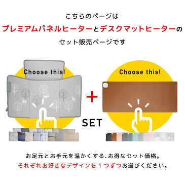 【プレミアムパネルヒーター&デスクマットヒーターセット】パネルヒーター デスク 遠赤外線 ヒーター 足元 手元 デスクヒーター 折りたたみ フットヒーター 薄型 テレワーク 冷え対策 足用 暖房器具 省エネ オフィス 昼寝 こたつ トイレ 受験生 ペット用 ギフト クリスマス