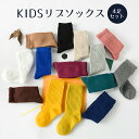 【1足380円/4足お得な1,280円】靴下 キッズ ソックス 10-20cm リブ編み 子供用 女の子 男の子 ジュニア ベビー 白 無地 リブソックス クルーソックス スニーカーソックス スクールソックス 登園 通学 運動会 発表会