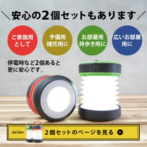 地震対策 ランタン LED ソーラー 停電対策 避難 ソーラーランタン LEDライト USB 充電式 LEDランタン 折り畳み式 懐中電灯 3WAY高輝度 キャンプ 電池不要 スマホ充電 アウトドア 夜釣り 災害 読書 寝室 車中泊 車内 防災 防犯 救助通販格安セール情報 楽天 通販