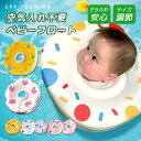 \クーポンで2,480円/新発売 空気入れ不要 浮輪 浮き輪 ベビー 首 ドーナツ 子供 キッズ 赤ちゃん スイミング プレスイミング おふろ お風呂 プール ...