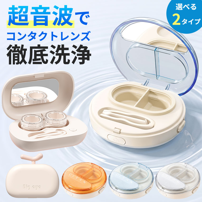 楽天市場】オルソケラトロジー レンズケースの通販